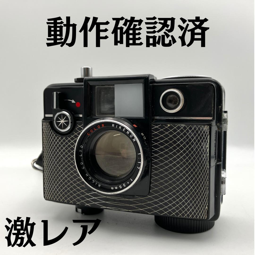 激レア リコー オートハーフSL 動作確認済 フィルムカメラ