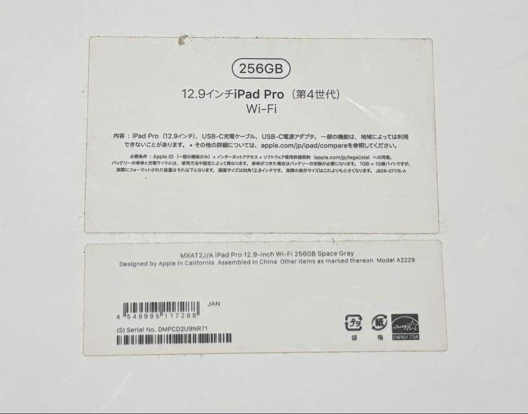 iPadPro 12.9インチ　第4世代　256GB Wi-Fiモデル