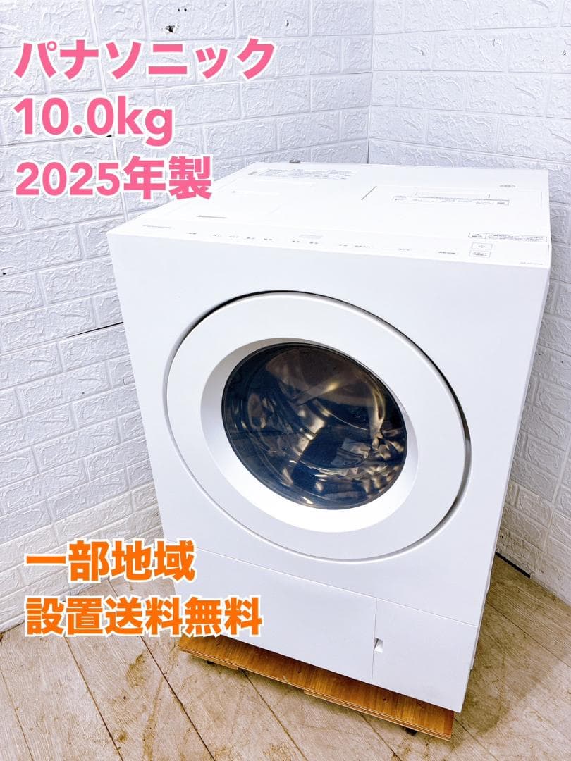 B011414 パナソニック 10kg ドラム式洗濯機 大型 小型 一人暮らし