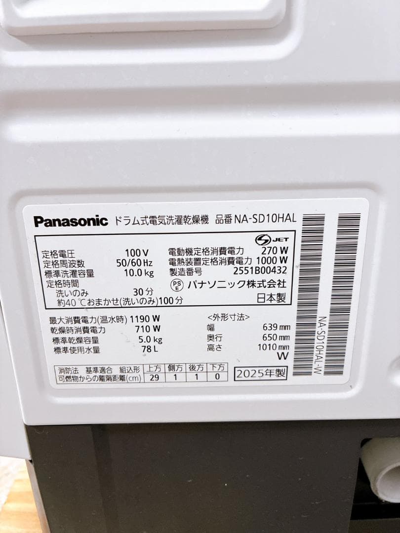 B011414 パナソニック 10kg ドラム式洗濯機 大型 小型 一人暮らし