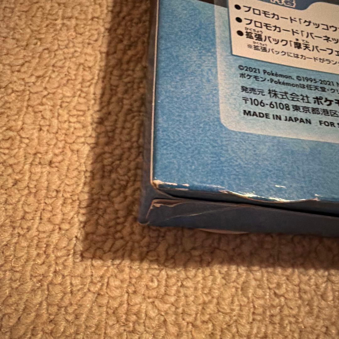 ポケモンカード V-UNION スペシャルカードセット ゲッコウガ　新品　未開封