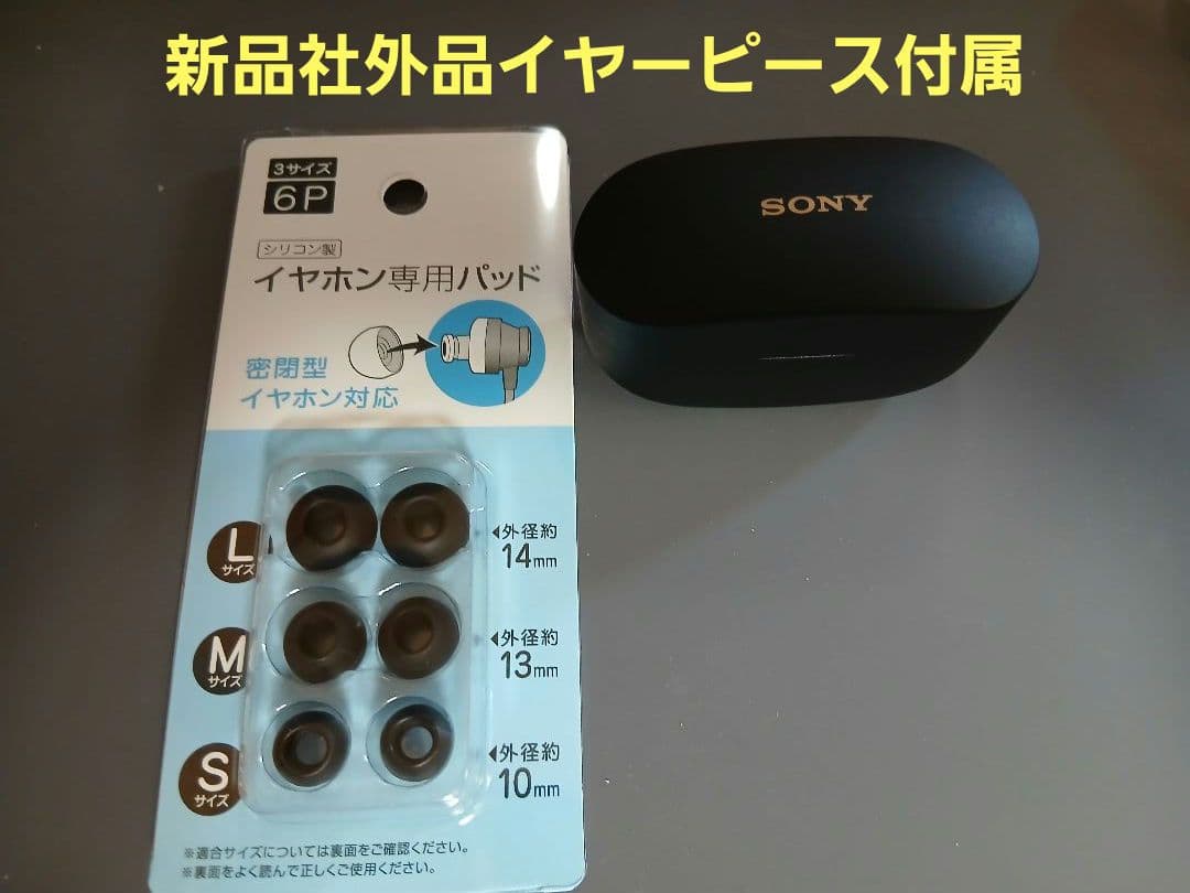 SONY　WF-1000XM4　ワイヤレス　ノイズキャンセリング　イヤホン　①