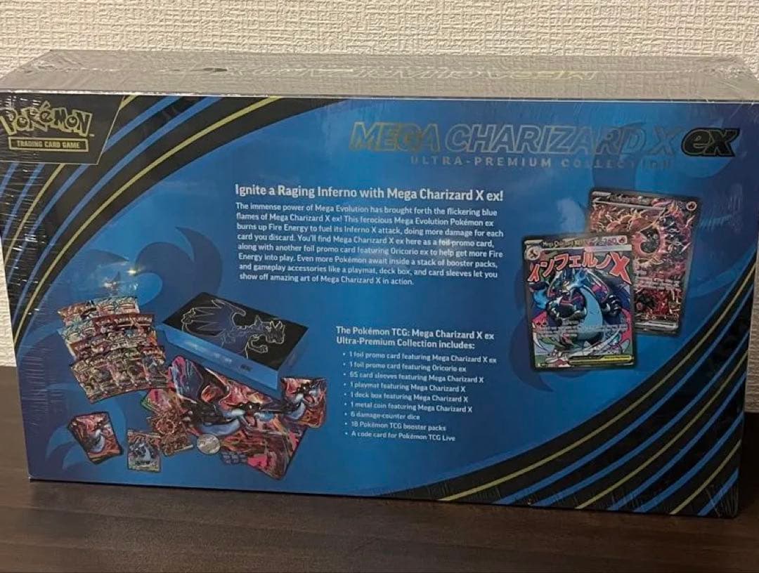 ポケモンカードゲームMega Charizard X ウルトラプレミアムボックス