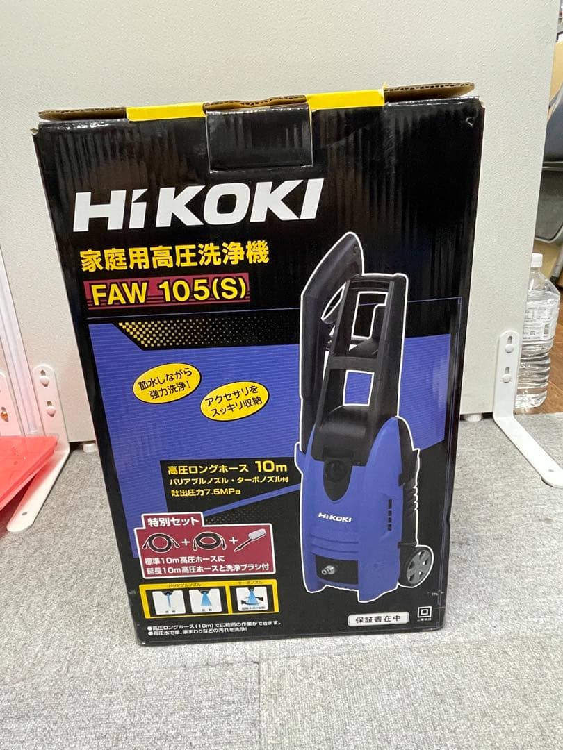 定価約4万円 未使用 HiKOKI FAW105(S) 家庭用高圧洗浄機