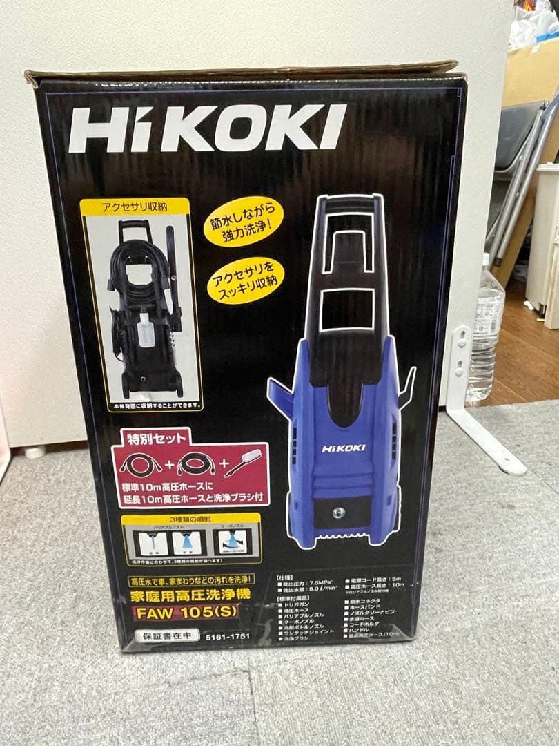 定価約4万円 未使用 HiKOKI FAW105(S) 家庭用高圧洗浄機