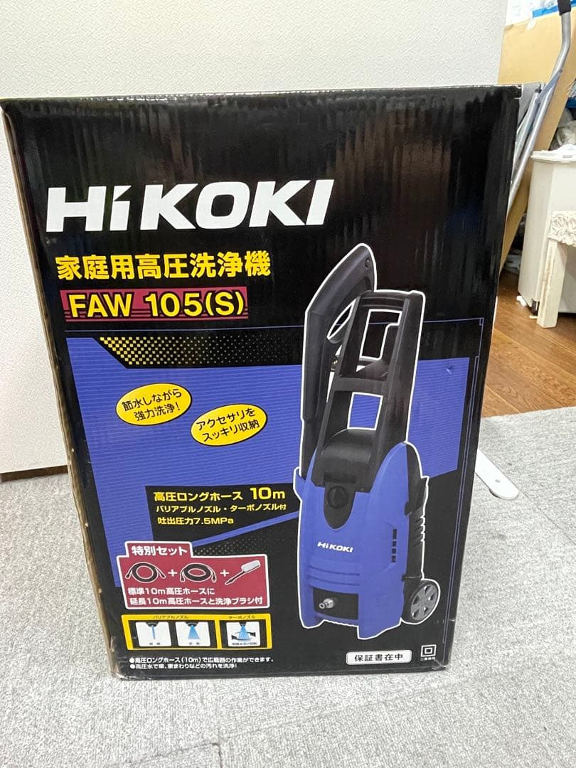 定価約4万円 未使用 HiKOKI FAW105(S) 家庭用高圧洗浄機