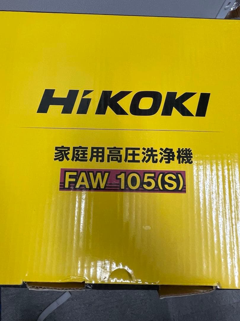 定価約4万円 未使用 HiKOKI FAW105(S) 家庭用高圧洗浄機