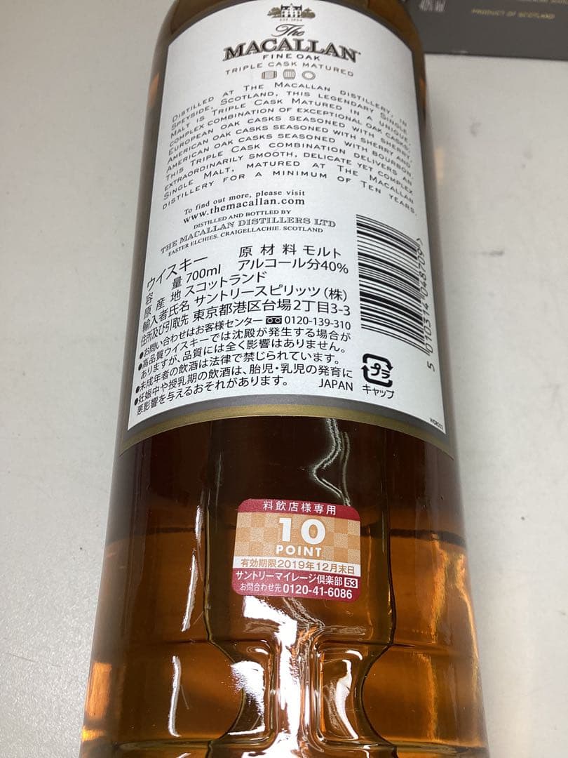 ひ*こ様 The Macallan Fine Oak 10 Years Old