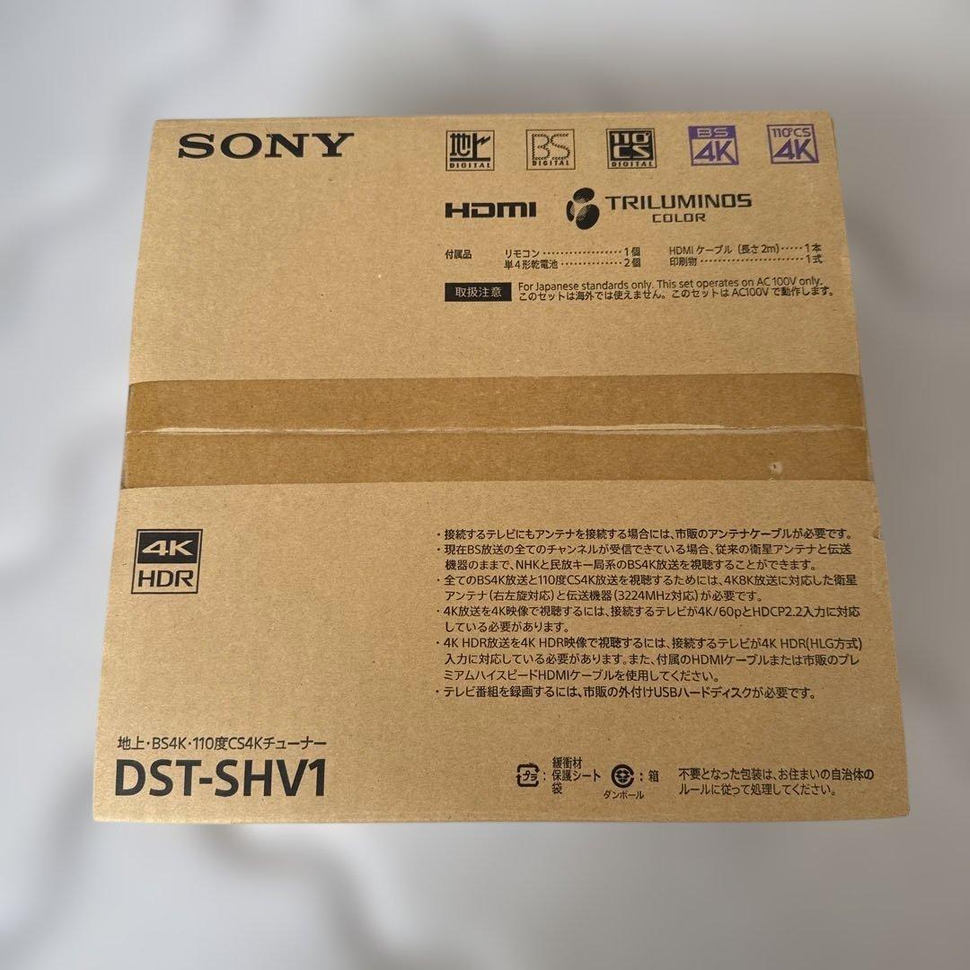 【新品未開封品】SONY DST-SHV1 4K HDR