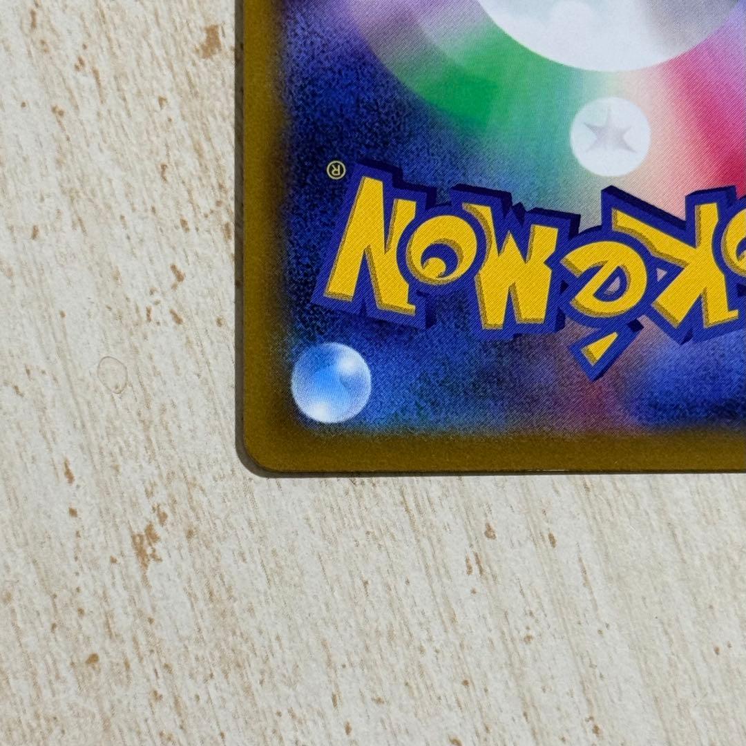 ポケモンカード　リザードンV SR s9 103/100