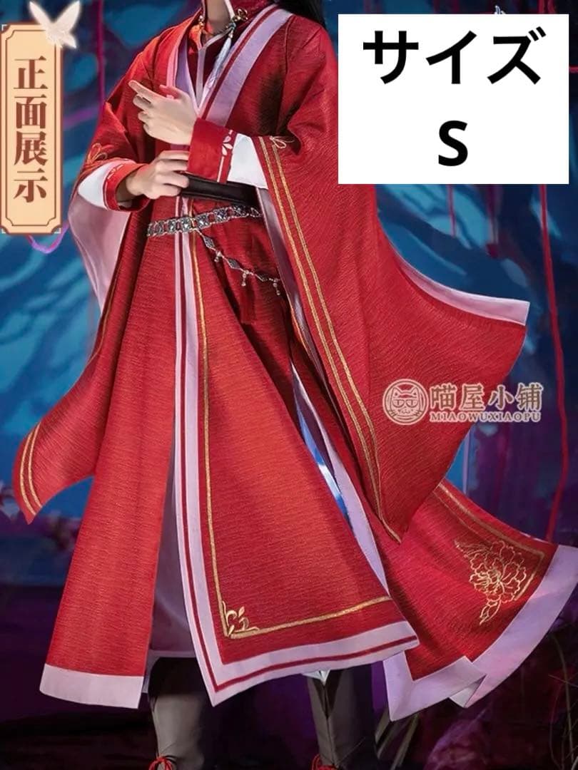猫屋小舗　天官賜福　三郎(花城)　公式衣装　アニメコスプレ　天官赐福