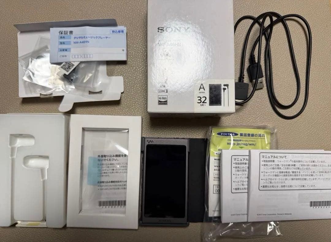 ポータブルプレーヤー SONY NW-A46HN
