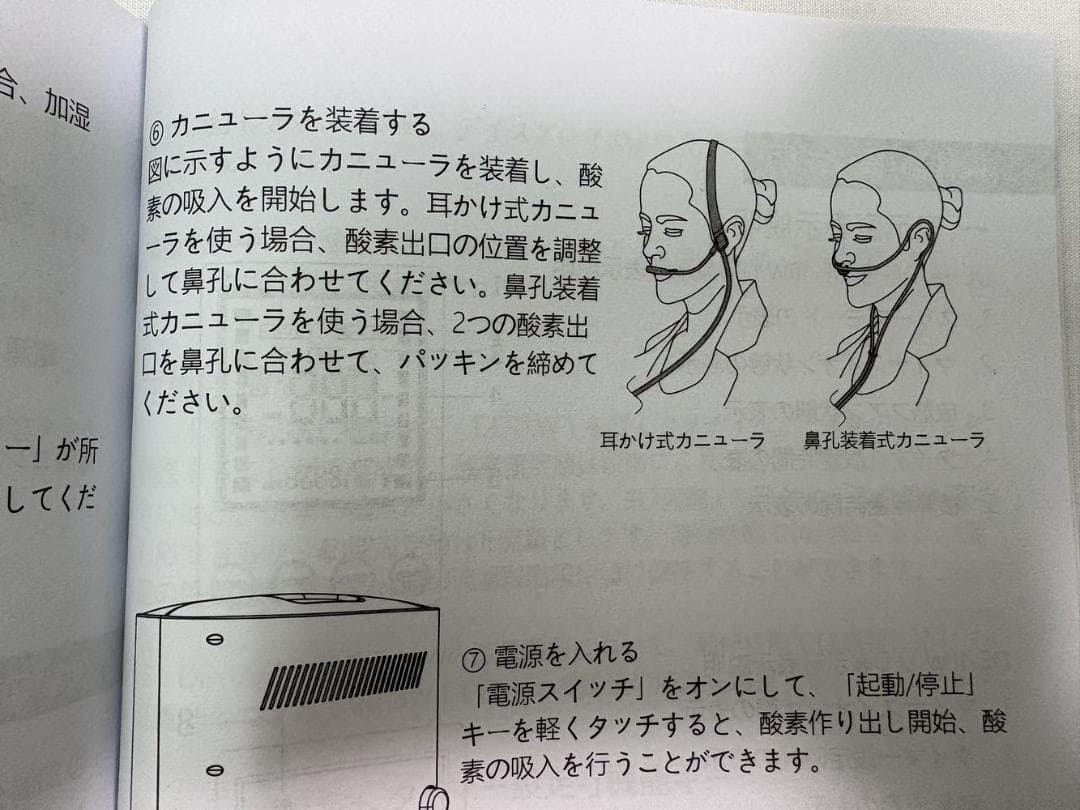 ル*️様 未使用 ポータブル 家庭用 酸素発生器 濃縮 ペットも DEDAKJ