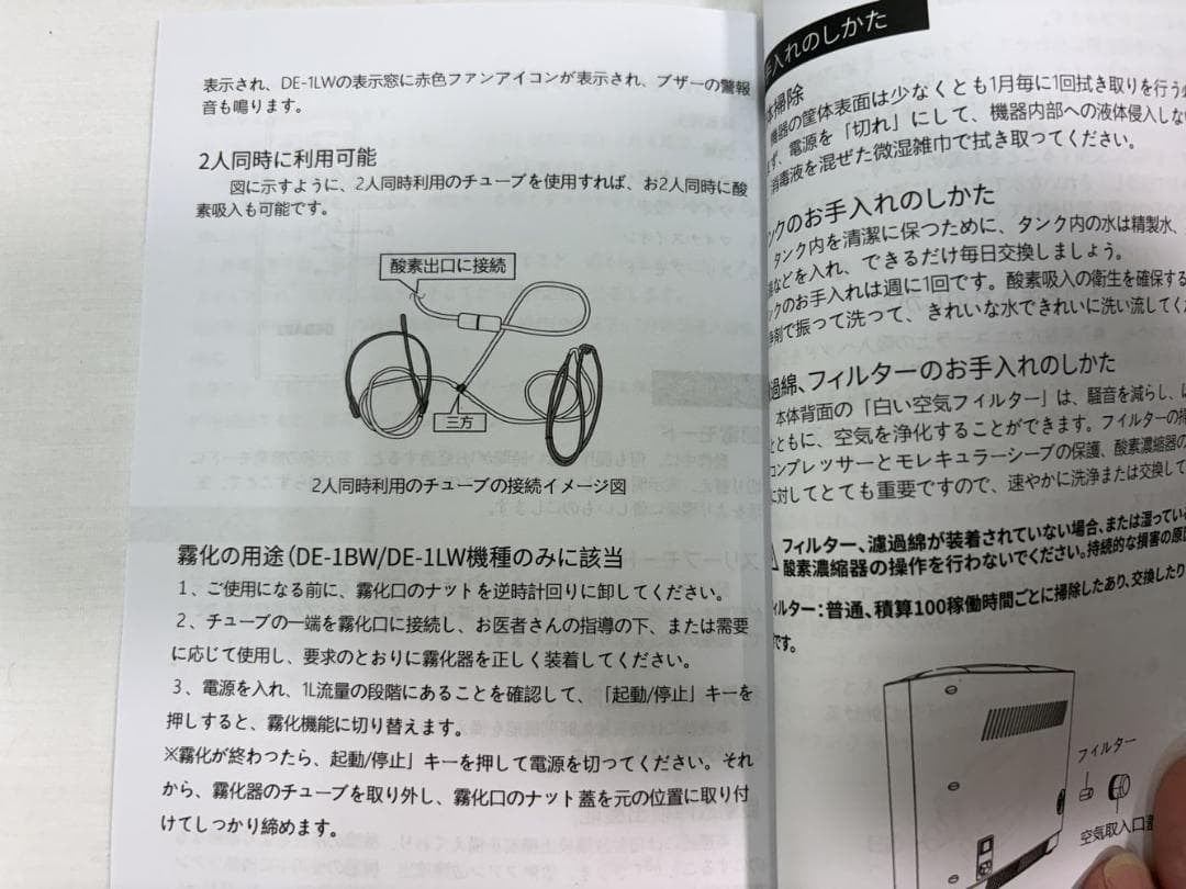ル*️様 未使用 ポータブル 家庭用 酸素発生器 濃縮 ペットも DEDAKJ