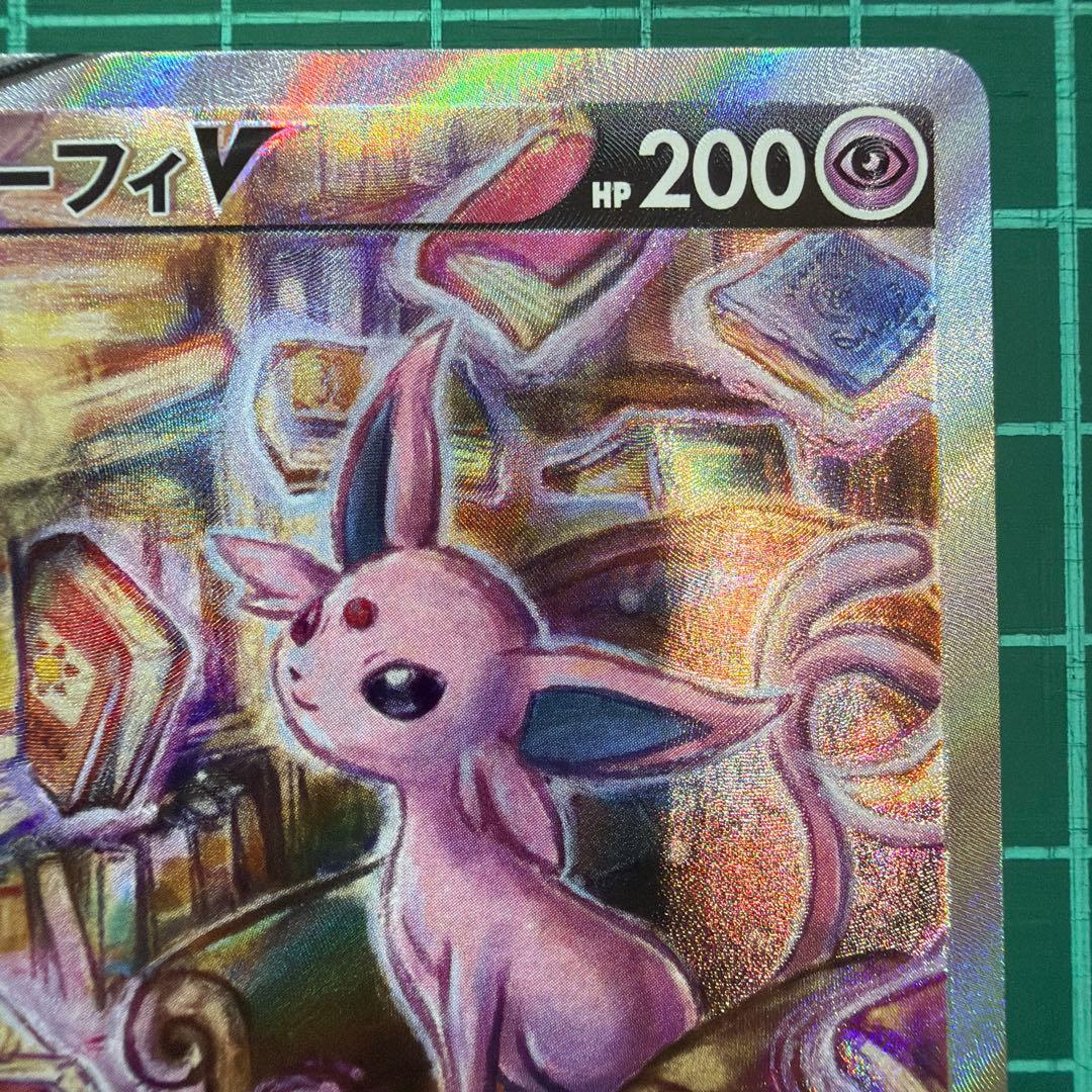 エーフィV SA ポケモン ポケカ カード