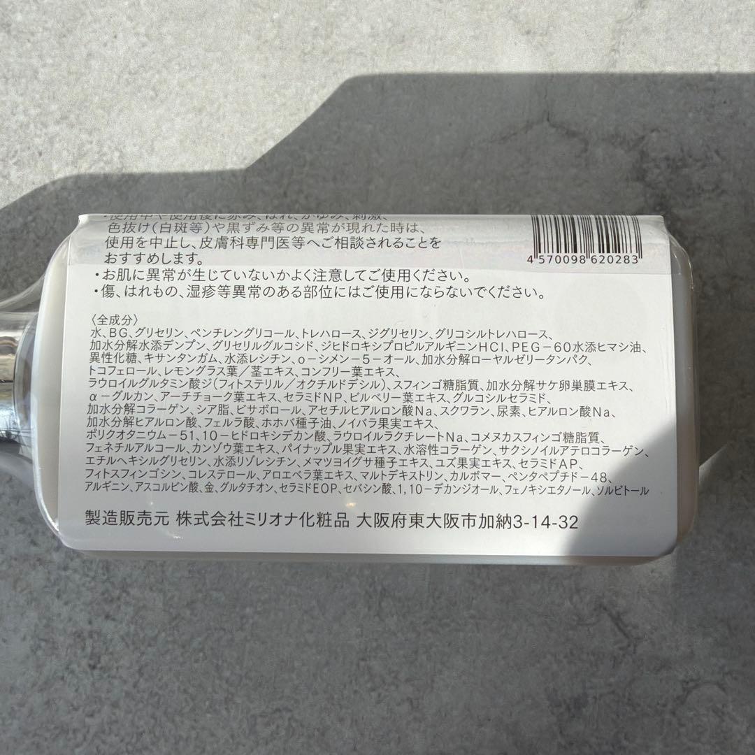 【新品未開封】ドクターリナイン　クレチュール　化粧水EXとクリーム