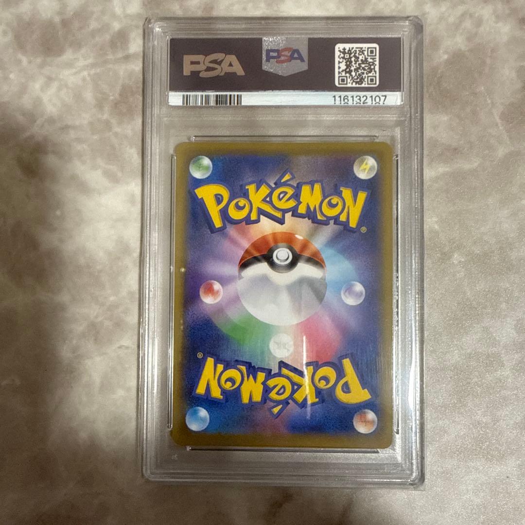 まとめ売り 全PSA10 アド確定？？ ※値下げ不可・バラ売り要相談