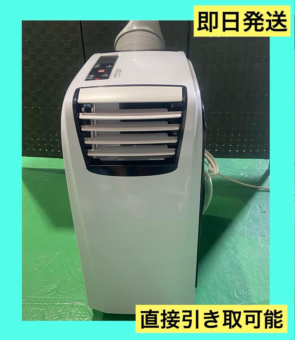 エスケイジャパン　GSK-RS26PA 冷風機　2020年製