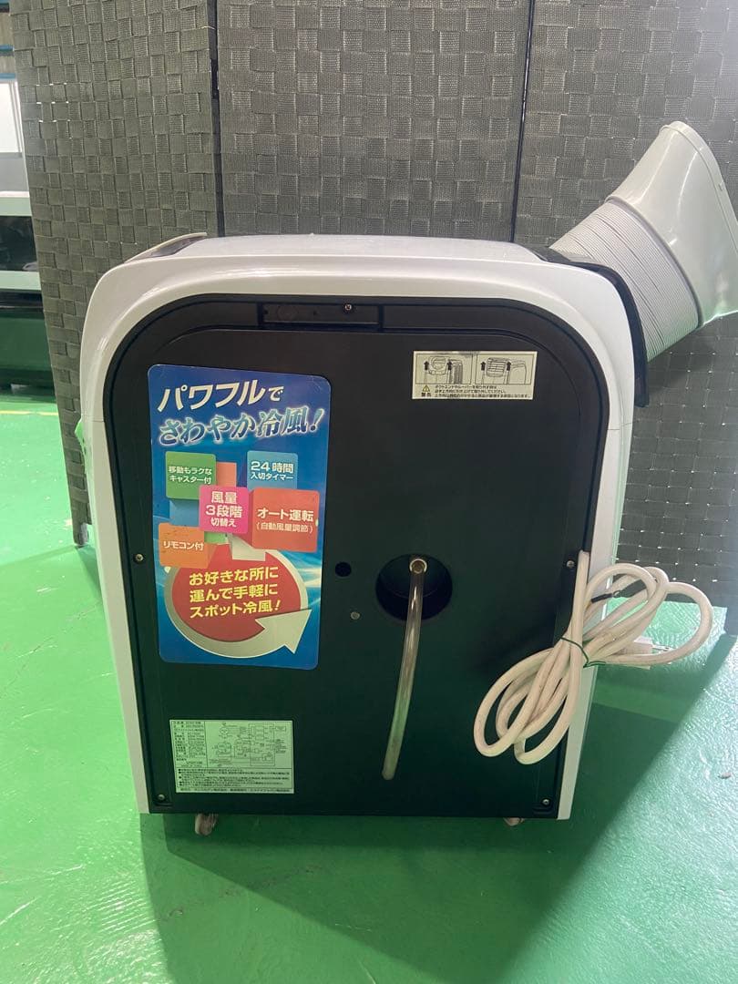 エスケイジャパン　GSK-RS26PA 冷風機　2020年製
