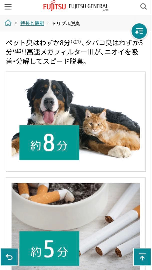 【アレニコ】富士通 Plazion 脱臭機 DAS-15K-W