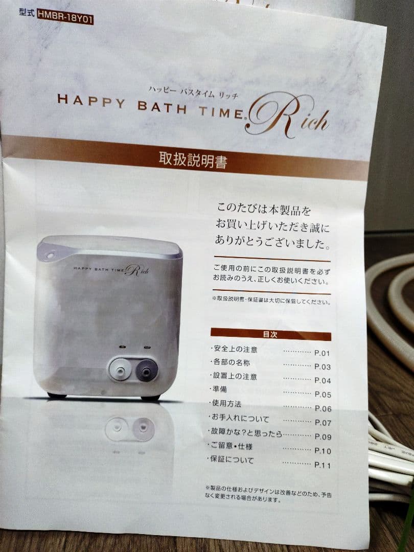 YOSA ハッピーバスタイムリッチ HMBR-18Y01