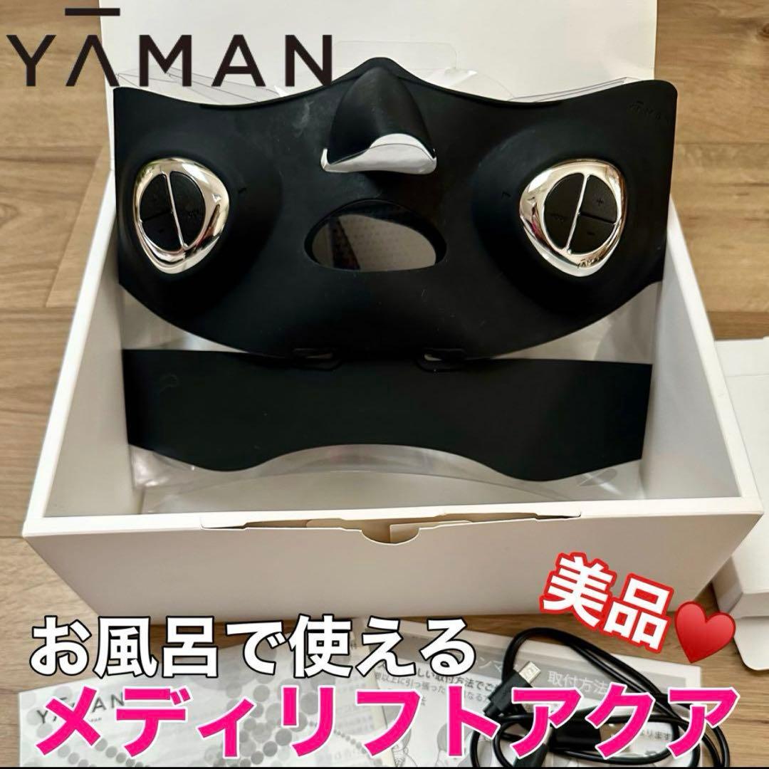 YA-MAN ヤーマン 美顔器 メディリフトアクア EP-17SB リフトアップ