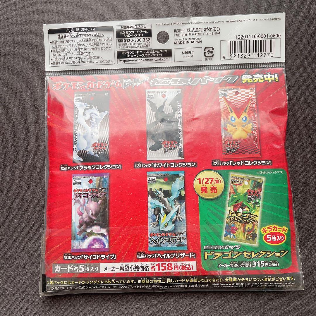 未開封 ダークラッシュ キャンペーンパック ブラッキー ポケモン