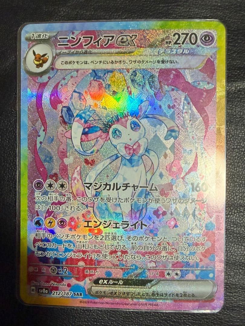 ポケモン ポケカ ニンフィアex sar +韓国限定 アクリルカードスタンド