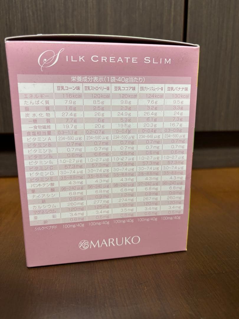 新品未開封 SILK CREATE SLIM 50 シルククリエイトスリム 1箱