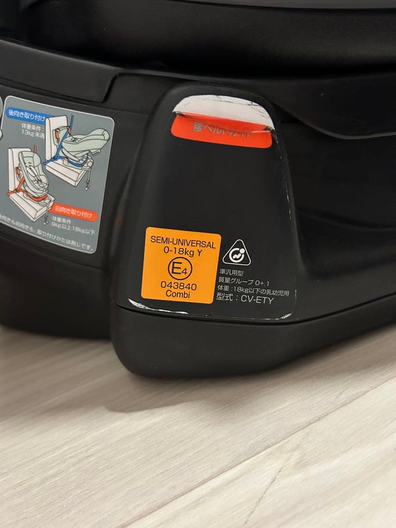 コンビ チャイルドシート CV-ETY（ラクティア系）回転式 新生児〜4歳頃
