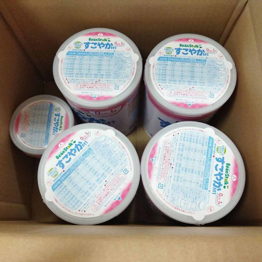 BeanStalk すこやか粉ミルク 5個セット