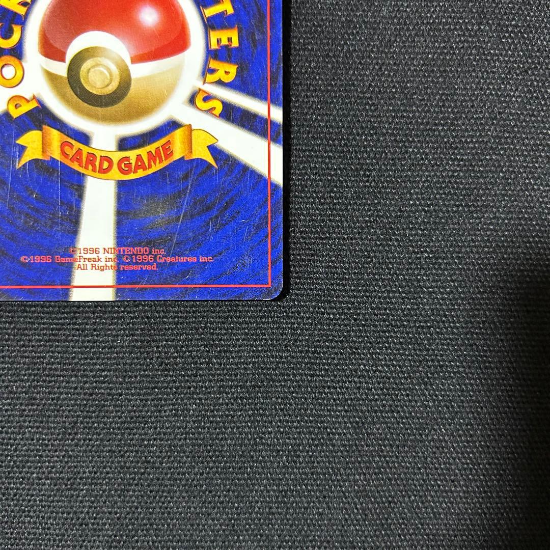 ポケモン わるいリザードン 旧裏 第4弾拡張パック ロケット団