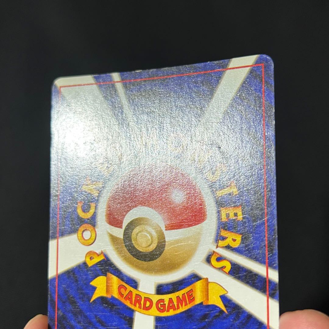 ポケモン わるいリザードン 旧裏 第4弾拡張パック ロケット団