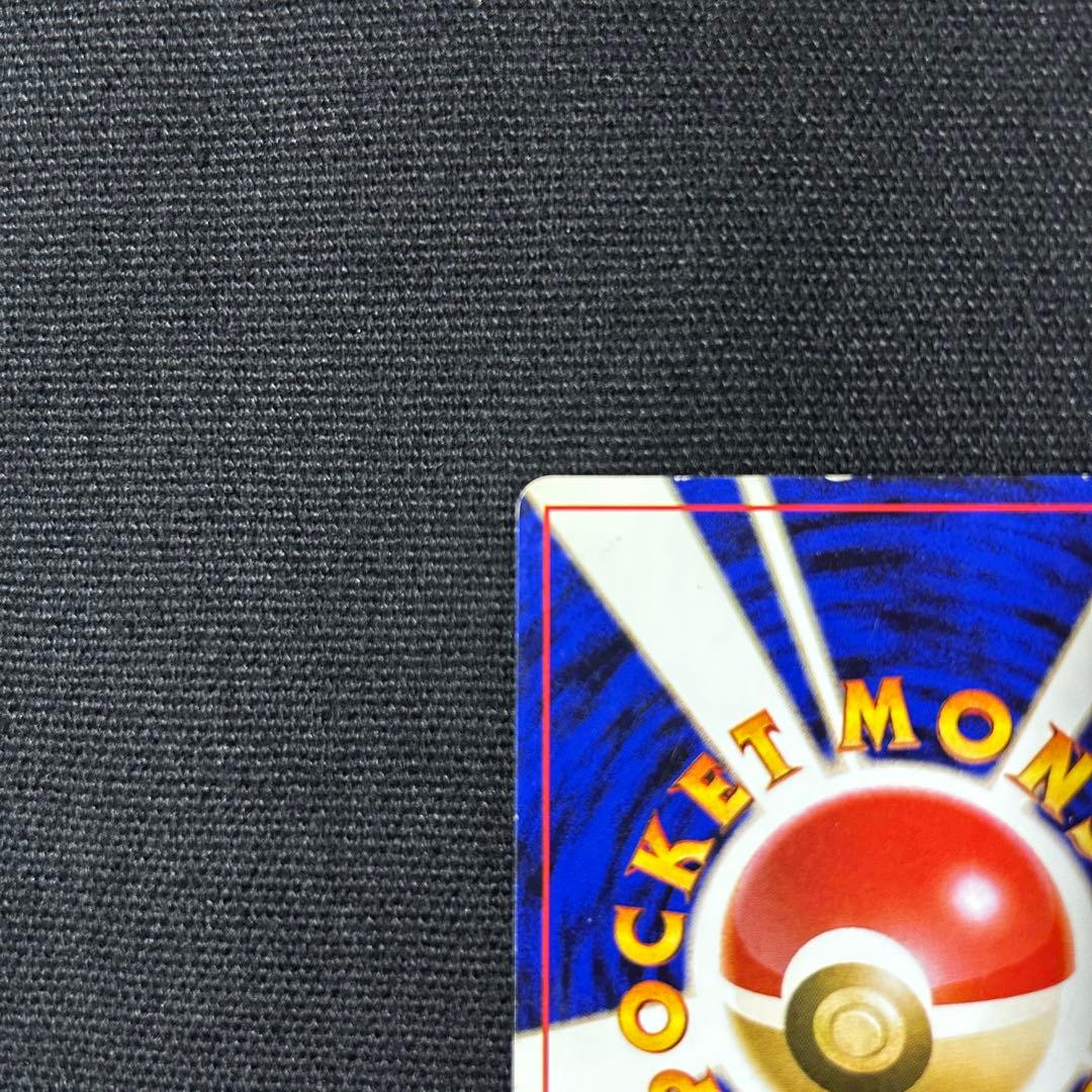 ポケモン わるいリザードン 旧裏 第4弾拡張パック ロケット団