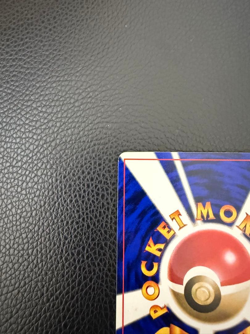 ハマちゃんのヤドキング 旧裏 コロコロコミック ポケモンカード