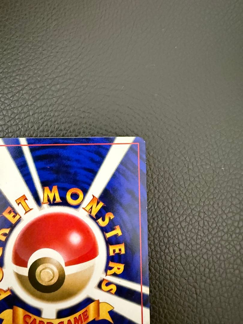 ハマちゃんのヤドキング 旧裏 コロコロコミック ポケモンカード