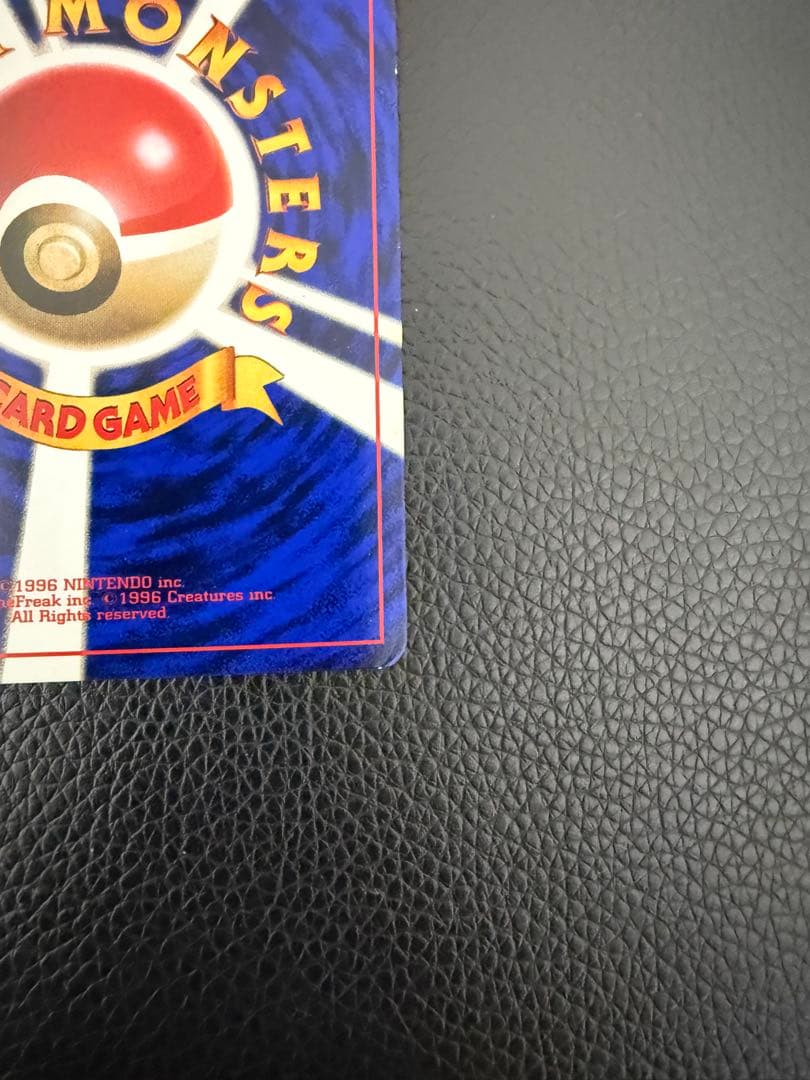 ハマちゃんのヤドキング 旧裏 コロコロコミック ポケモンカード