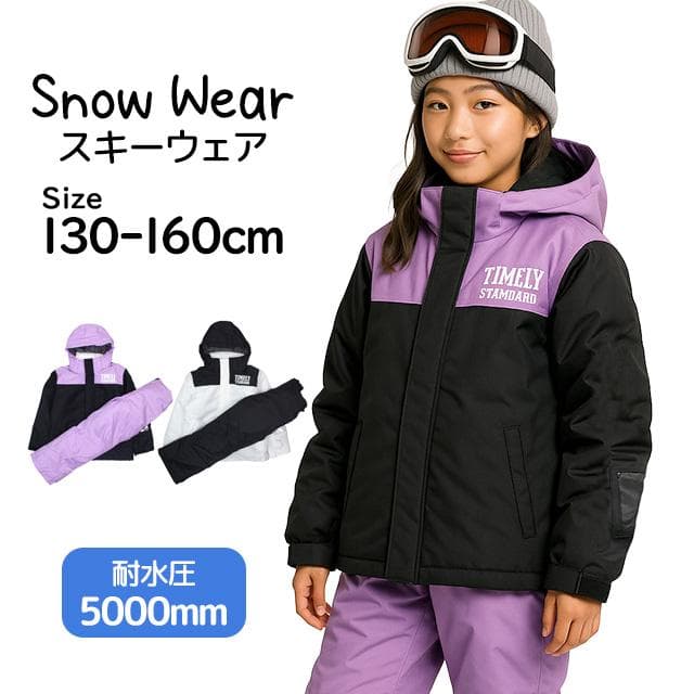 スキーウェア 女の子 子供 サイズ調整可能 上下セット ブラック 150サイズ