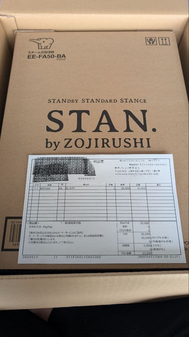 ZOJIRUSHI STAN. 加湿器 EE-FA50-BA