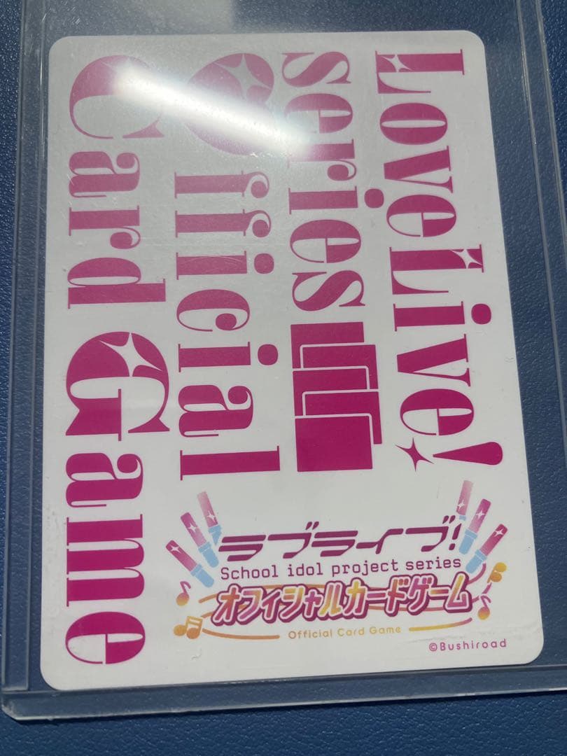 ラブライブ! ラブカオフィシャルカードゲーム　 SEC 矢澤にこ　サイン入り