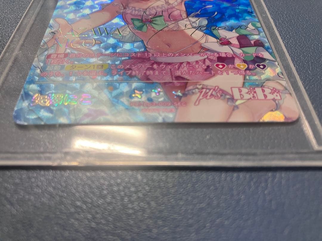 ラブライブ! ラブカオフィシャルカードゲーム　 SEC 矢澤にこ　サイン入り