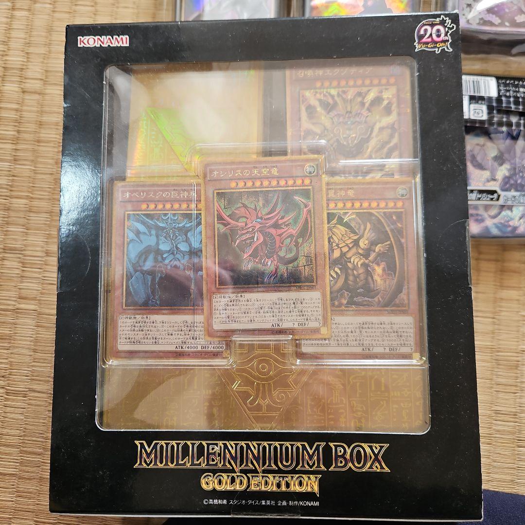 ミレニアムボックス ゴールドエディション