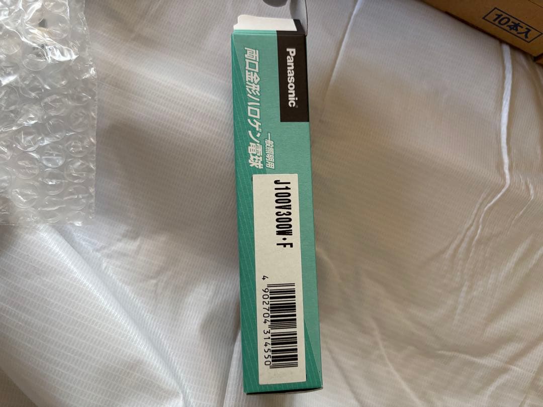 ことね　49個ハロゲン