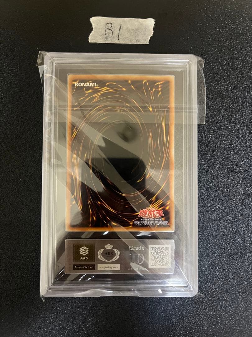 psa10相当 ブラックマジシャンガール ARS10 p4-01 ウルトラレア