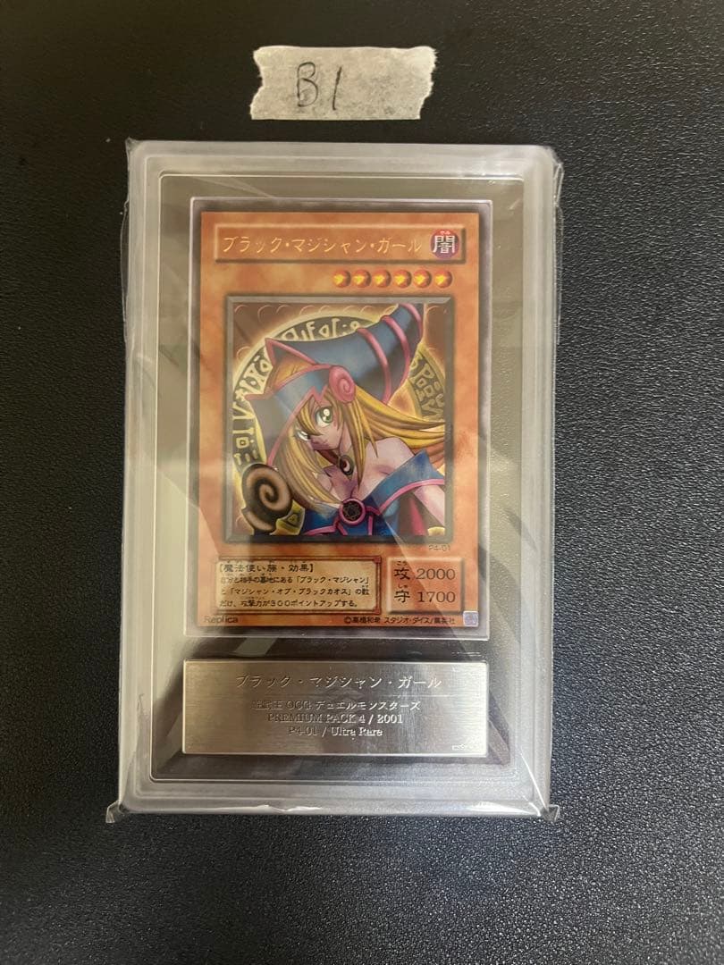 psa10相当 ブラックマジシャンガール ARS10 p4-01 ウルトラレア