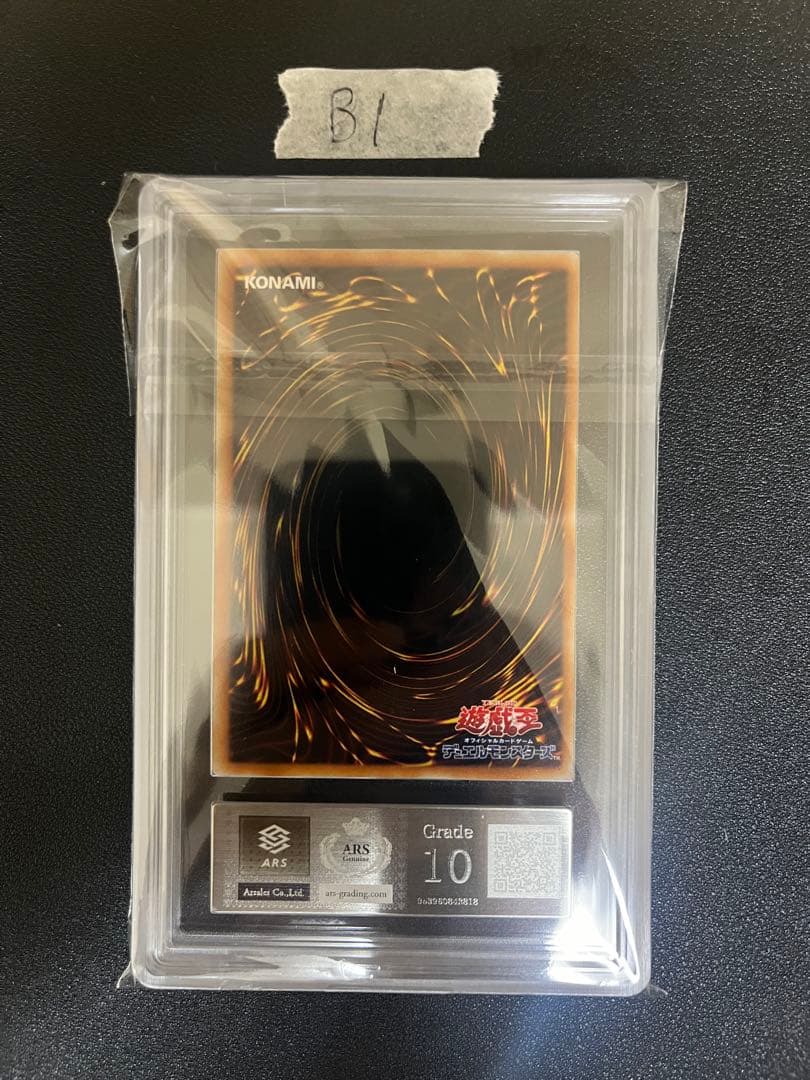 psa10相当 ブラックマジシャンガール ARS10 p4-01 ウルトラレア