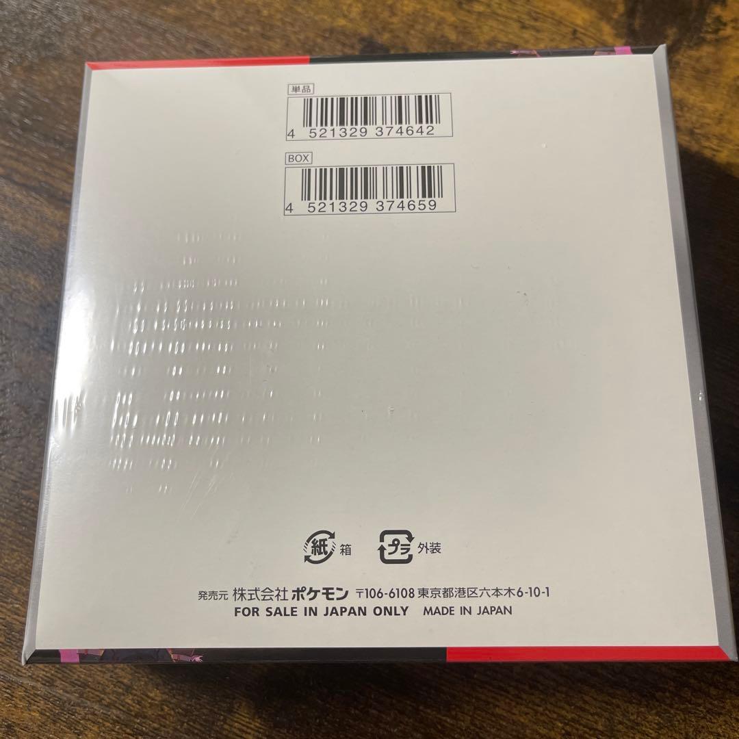 ポケモンカード ロケット団の栄光 5枚入り