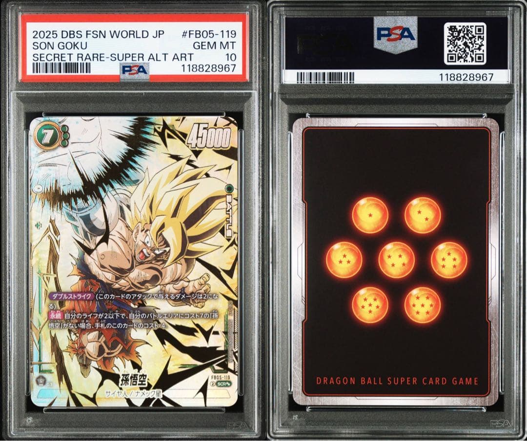 ドラゴンボールフュージョンワールド　孫悟空　スーパーパラレル SCR PSA10