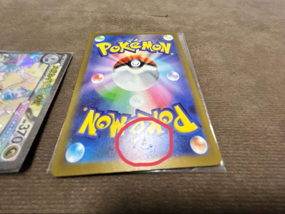 メガカイリューex SAR、メガリザードンX ex MA