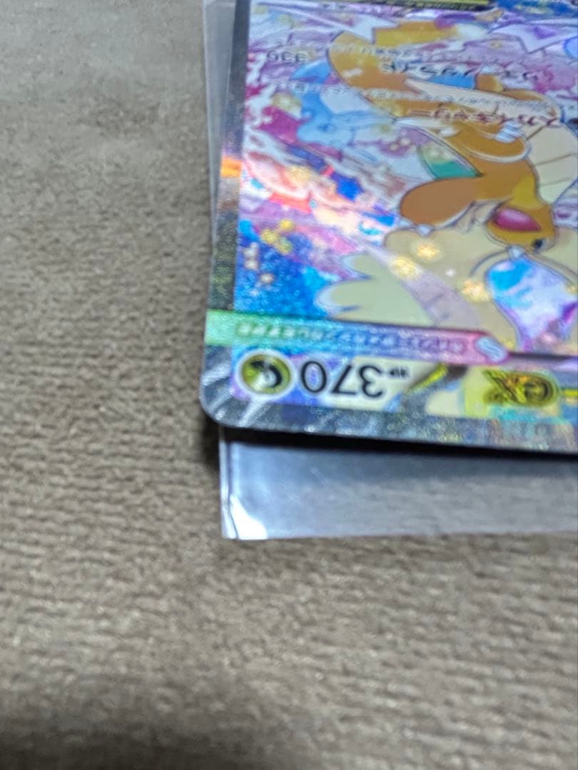 メガカイリューex SAR、メガリザードンX ex MA